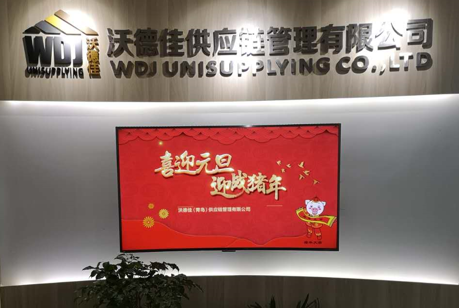 WDJ logo